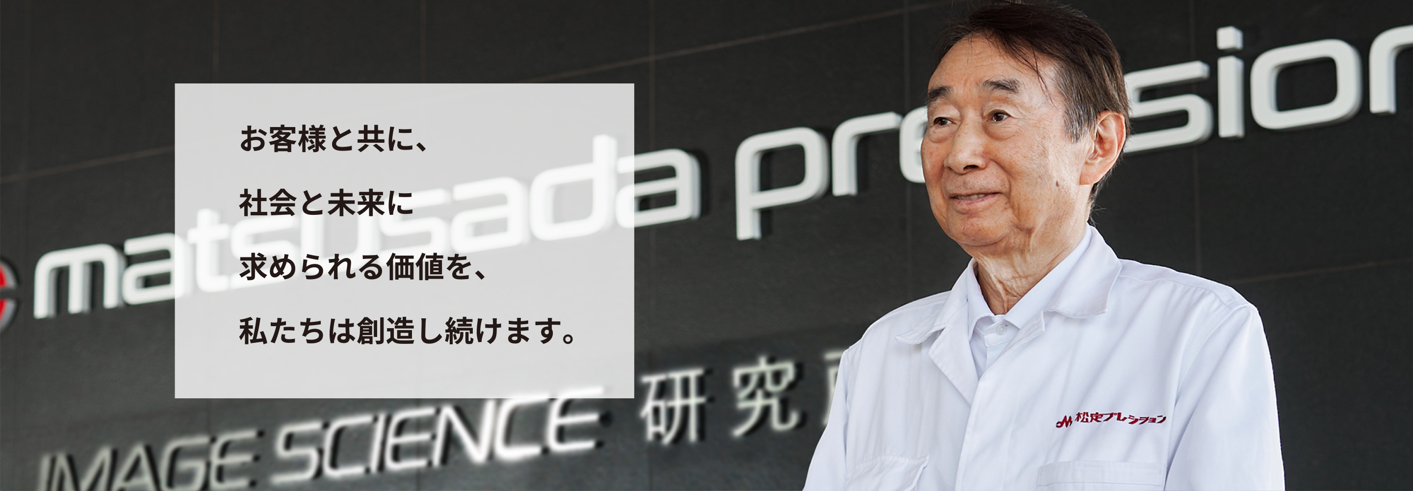 アイデアをカタチにする「場」と「仕組み」を整え、この世にないものを自分たちで創造しています。